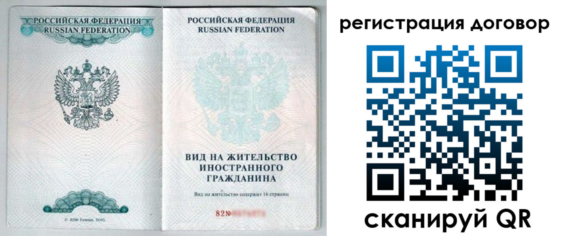 временная регистрация для всех в Ярославской области